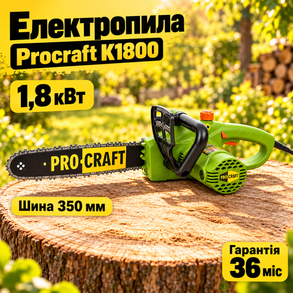 Пила цепная электрическая Procraft боковая, Электропила цепная 1.8 кВт шина 350 мм, Тихая цепная пила 3/8 шаг Львов - изображение 1