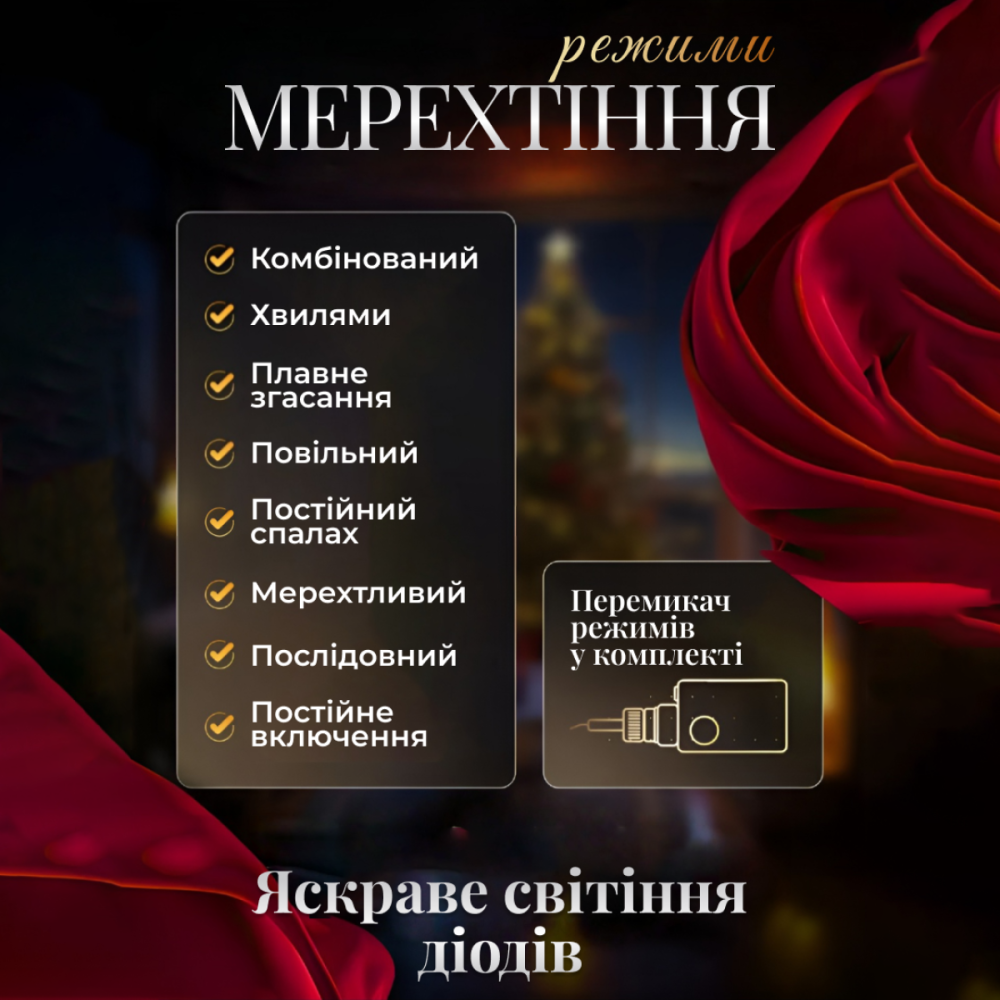 Жовта електрична гірлянда "Зірка" 3 метри для вікна Київ - фото 2