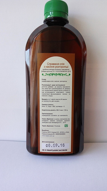 Олія розторопші 100% 500 мл Київ - фото 3