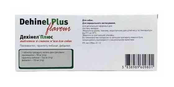 Dehinel Plus (Дехінел Плюс) від гельмінтів для собак зі смаком м'яса (1 таблетка), KRKA Вінниця