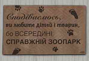 Килимок К-603 текстильний 60х90см Харків