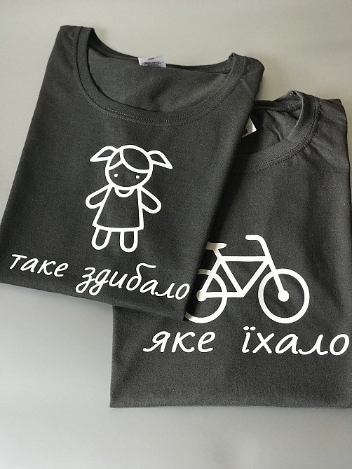 Парні футболки для закоханих (ЯКЕ ЙХАЛО/ОТІ ЗДИБАЛО) Чернівці - фото 1