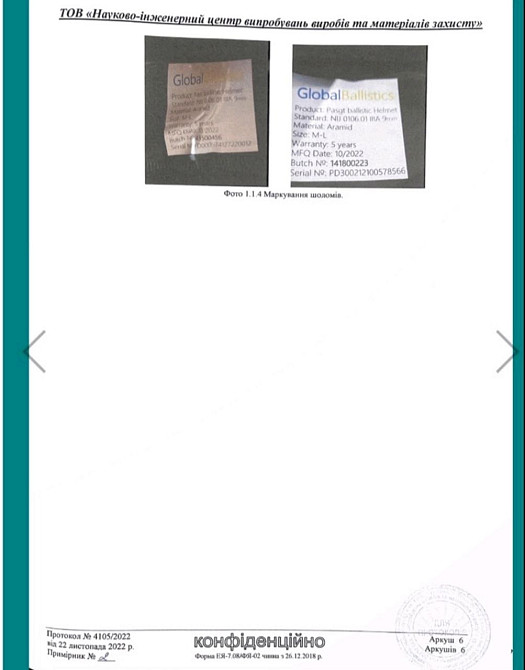 Шлем FAST Helmet Киев - изображение 6