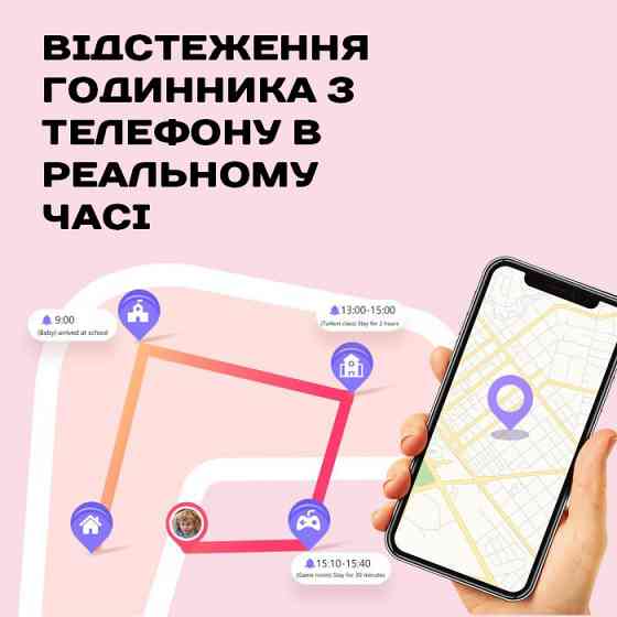 Smart Kinder GPS Tracking ( 25074 ) Харків