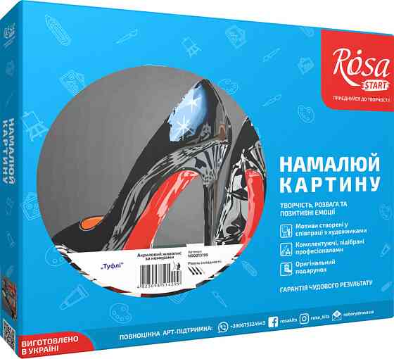 Картина за номерами „Туфлі“ 35×45см ROSA START Київ