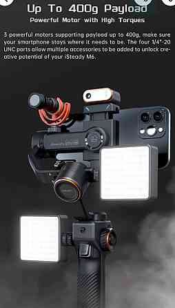 Монопод стабілізатор для телефона Hohem iSteady M6 новий в плівці. Харків