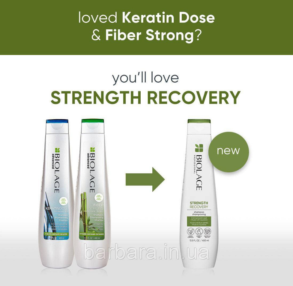 Шампунь д/зміцнення  волосся Matrix Biolage Strength Recovery Киев - изображение 13