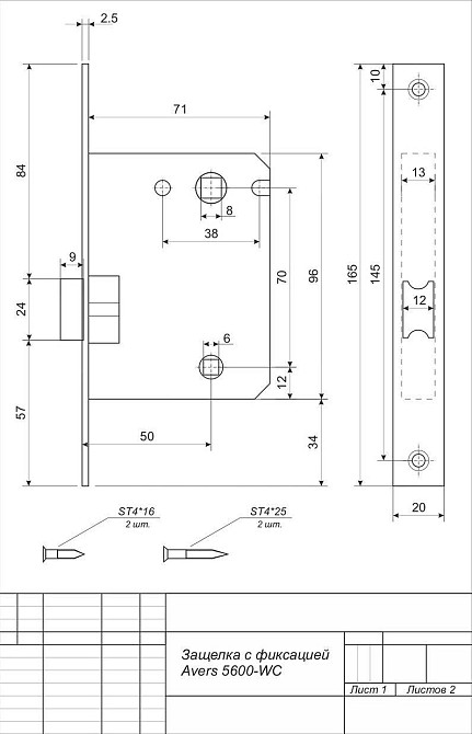 Замок-Засувка Avers 5600-WC-G Харків - фото 2