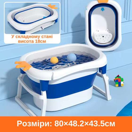 Дитяча складна ванночка для купання, ванна для дітей зі зручним сидінням і зливною пробкою, складна ванночка біло-синя Кам'янець-Подільський