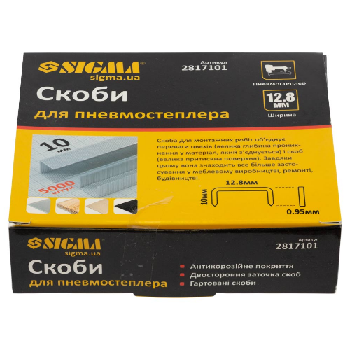 Скобі 10*12,8 мм для пневмостеплера 5000 шт SIGMA Житомир