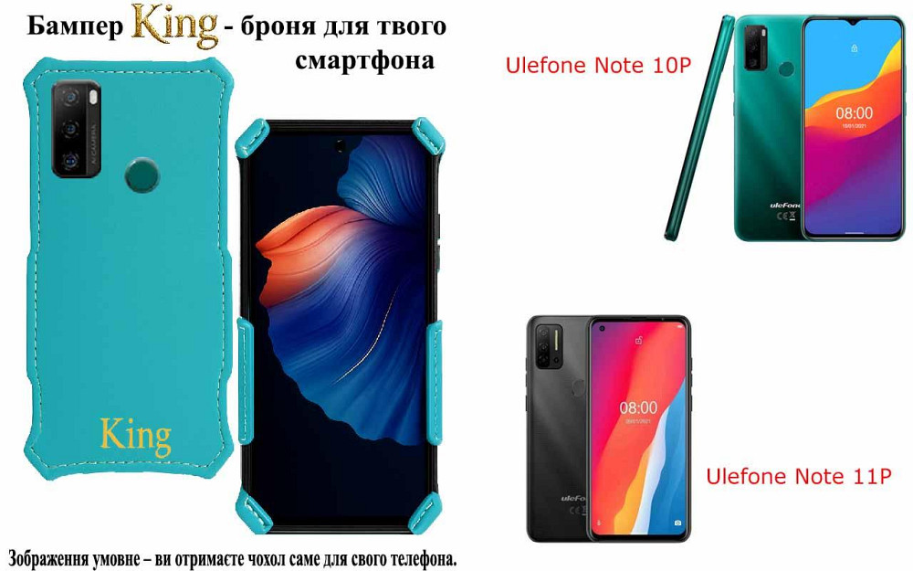 Бампер King для Ulefone Note 10P, Note 11P, із посиленим корпусом, колір Блакитний Київ - фото 1