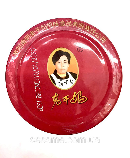 Гострий чилі соус зі смаком свинини, 280 г, ТМ Lao Gan Ma Харьков - изображение 3