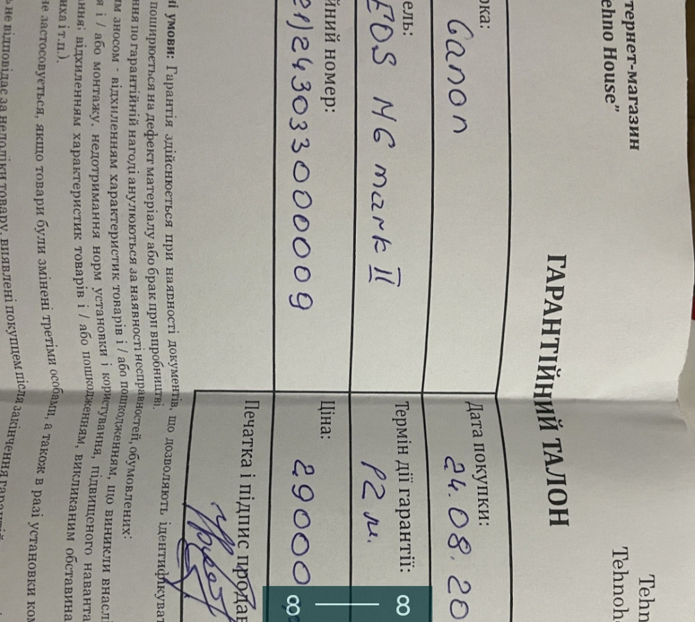 Фотоаппарат: Canon m6 Mark II + Canon 15-45mm. Харьков - изображение 8