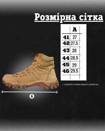 Тактичні черевики weightlessess Одеса