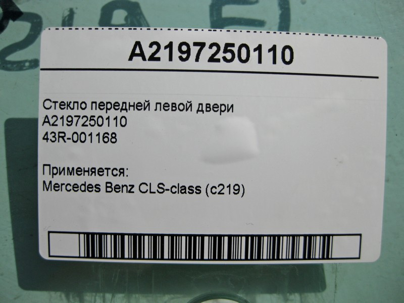 Mercedes-Benz  A2197250110 43R-001168 Скло передніх лівих дверей CLS С219 Одеса - фото 3
