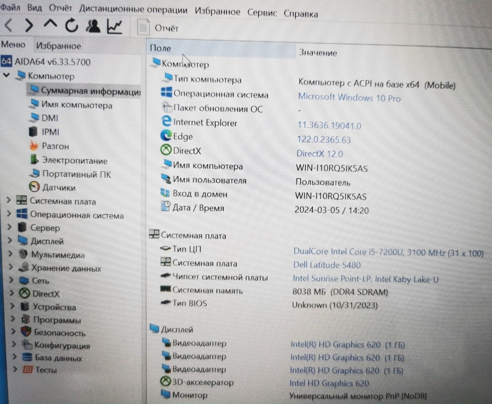 Ноутбук: DELL Latitude E5480 , Core i5 - 7200U , RAM8GB. SSD256Gb. Киев - изображение 7