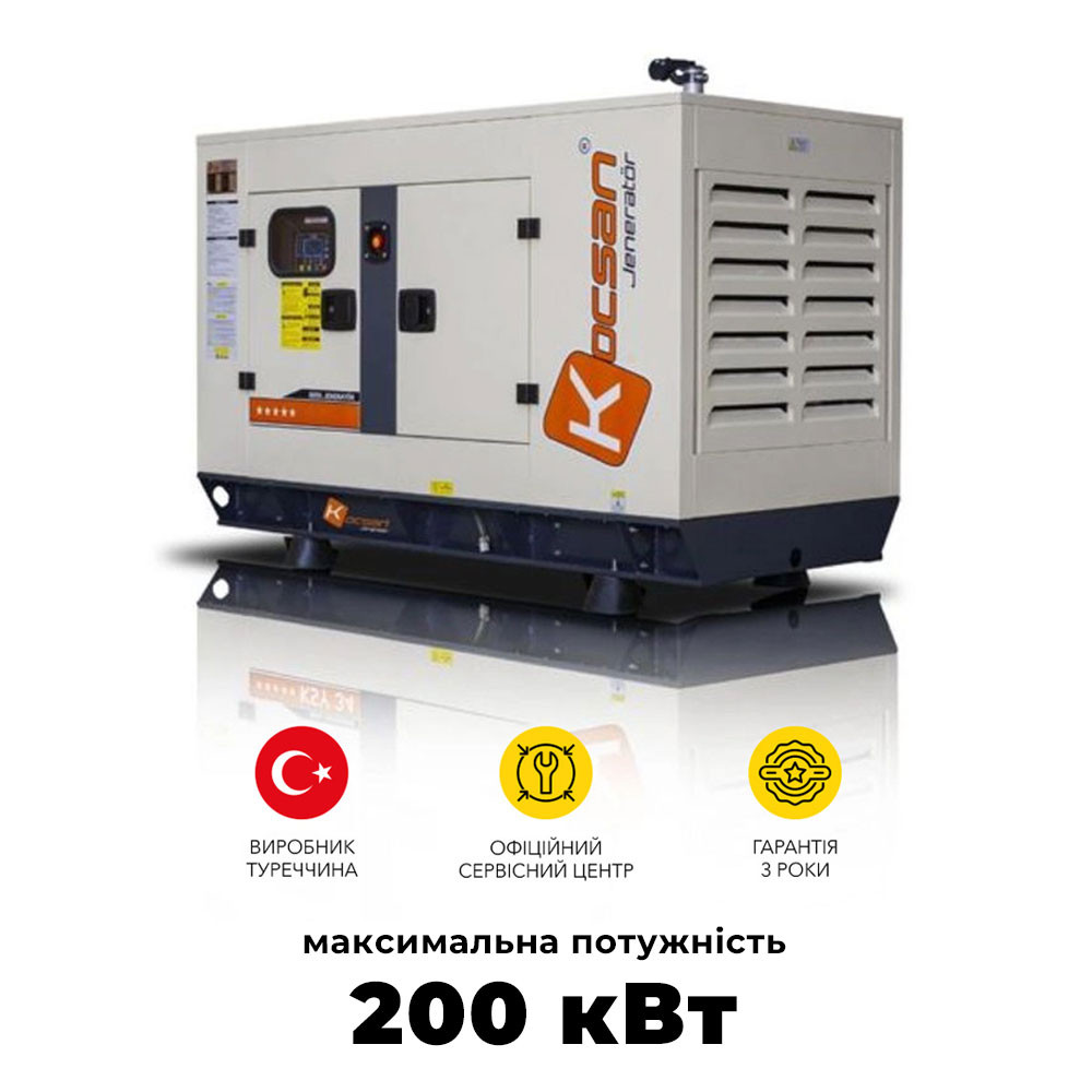 Дизельний генератор Kocsan KSS250 максимальна потужність 200 кВт Київ - фото 1