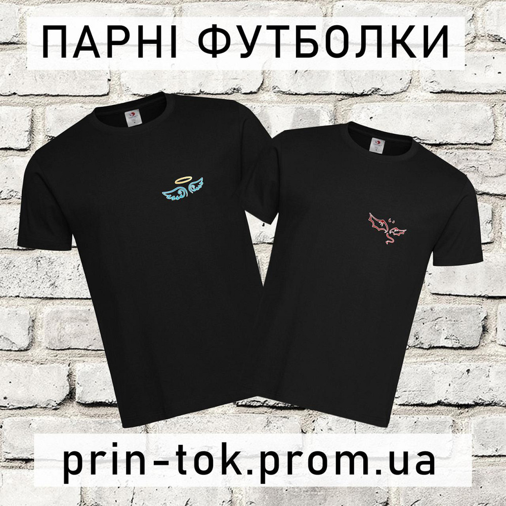 Футболки парні  з принтом Ангел і Демон картинка Городище - фото 1