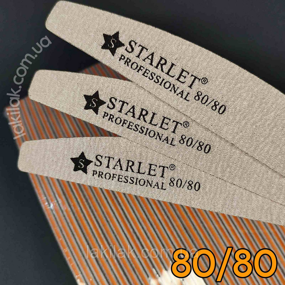 Пилка для нітгів 80/80 півмісяць Starlet Professional Херсон - фото 1