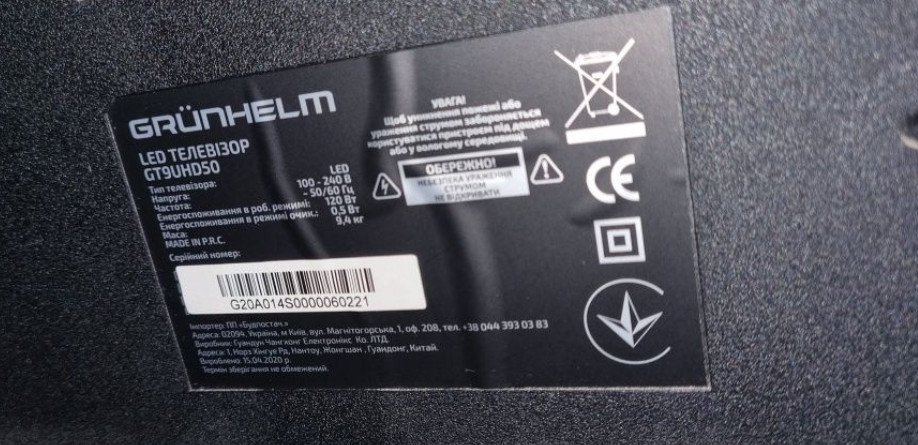 Телевізор GRUNHELM Smart TV 4K 50" Харків - фото 2