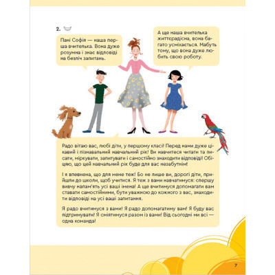 Книга Букварик для небайдужих 1 клас. Частина 1 - Уляна Добріка Видавництво Старого Лева (9789664480205) Вінниця - фото 10