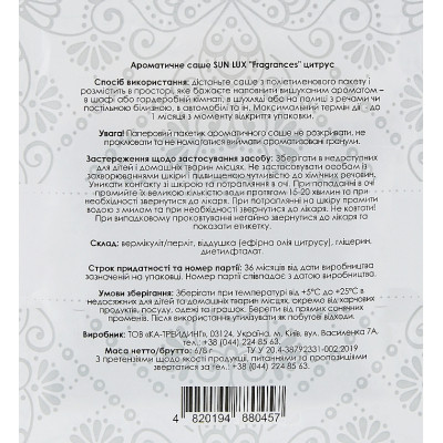 Ароматическое саше Sun Lux Fragrances Цитрус (4820194880457) Винница - изображение 2