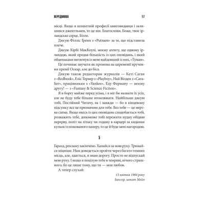 Книга Команда скелетів + суперобкладинка - Стівен Кінг КСД (9786171511705) Винница - изображение 3