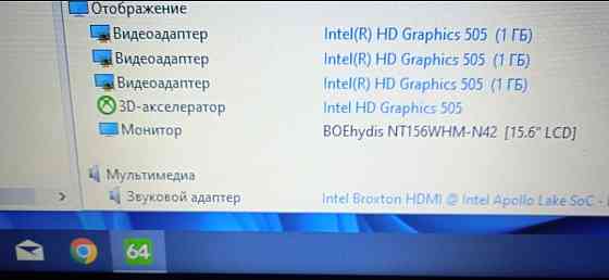 Ноутбук: ASER Aspire ES1-533, Intel Pentium N4200, 4 Ядра — 4 потоки, RAM8GB, SSD120Gb. Київ