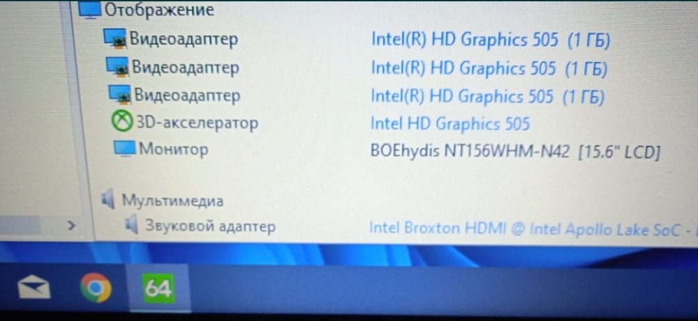 Ноутбук: ASER Aspire ES1-533, Intel Pentium N4200, 4 Ядра — 4 потоки, RAM8GB, SSD120Gb. Київ - фото 1