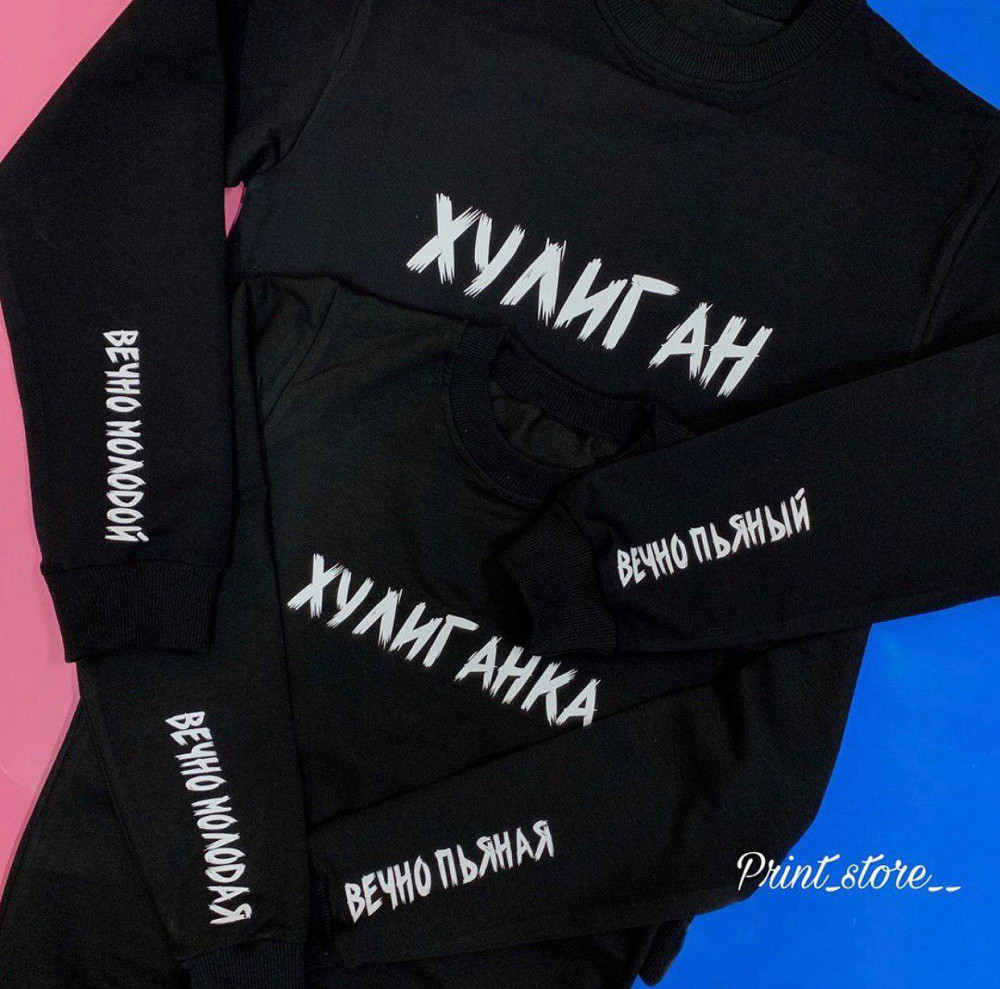 Парні світшоти для хлопця та дівчини — Хуліган/хулігана Чернівці - фото 1