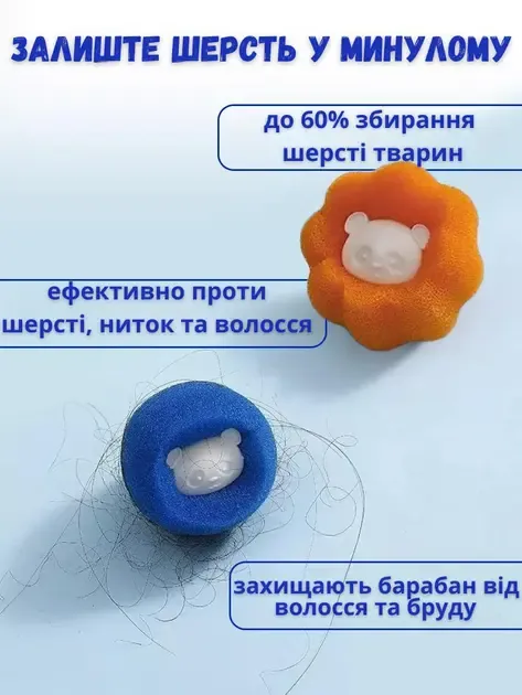 Многоразовые шарики для стирки мячики против шерсти животных ворса волос Korni 2 шт Коломия - фото 4