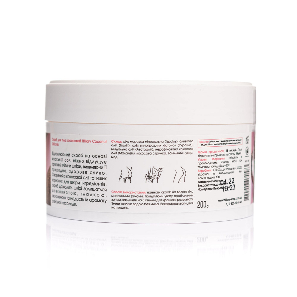 Скраб для тіла кокосовий Hillary Coconut Oil Scrub, 200 г Київ - фото 6