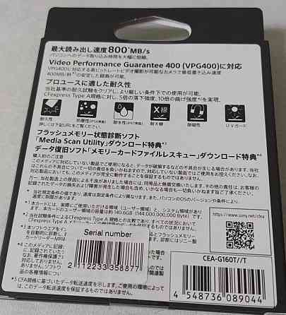 Карта памяти: SONY 160 GB CFexpress Tyre A CEAG160T, SYM. Киев