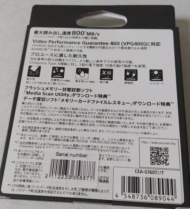 Карта памяти: SONY 160 GB CFexpress Tyre A CEAG160T, SYM. Киев - изображение 2