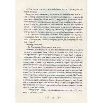 Книга Королівство шахраїв - Лі Бардуґо Vivat (9789669422828) Вінниця