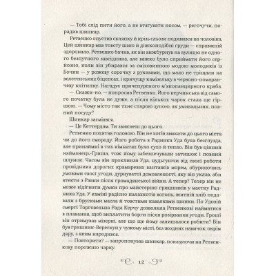 Книга Королівство шахраїв - Лі Бардуґо Vivat (9789669422828) Вінниця - фото 4
