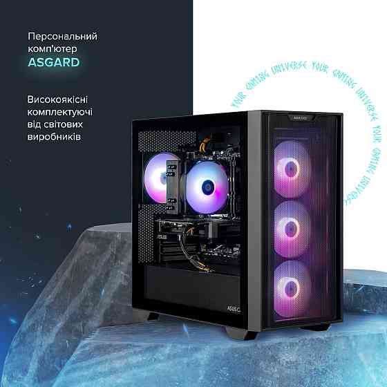 Персональний комп'ютер ASGARD (I144F.32.S10.56T.5947) ( Black ) Харьков