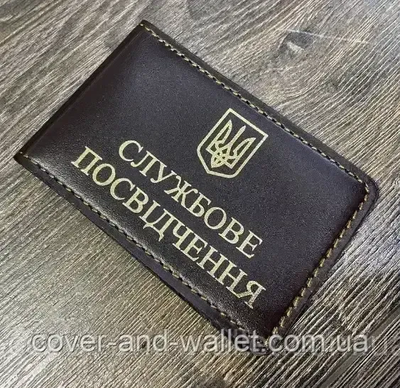 Универсальная обложка на служебное удостоверение из натуральной кожи на три отделения Киев - изображение 2