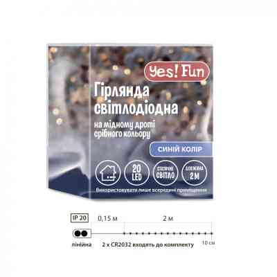 Гирлянда YES! Fun Нить на медной проволоке 20 LED Синяя 2 м Статичная На батарейках (975025) Винница