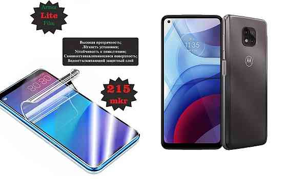 Полиуретановая пленка Motorola Moto G Power 2021, Lite, толщина 0,215 мм Киев
