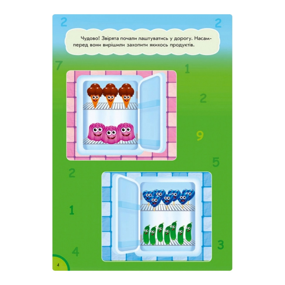 Розвиваюча книжка "Кумедна їжа: Кольори та фігури" 873006 багаторазові наклейки Вінниця - фото 2