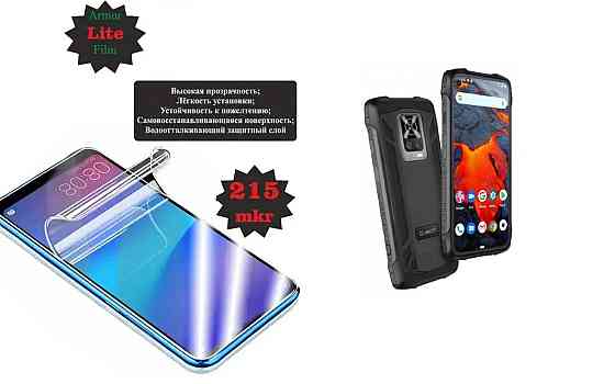 Поліуретанова плівка Cubot KingKong 7, Lite, товщина 0,215 мм Київ