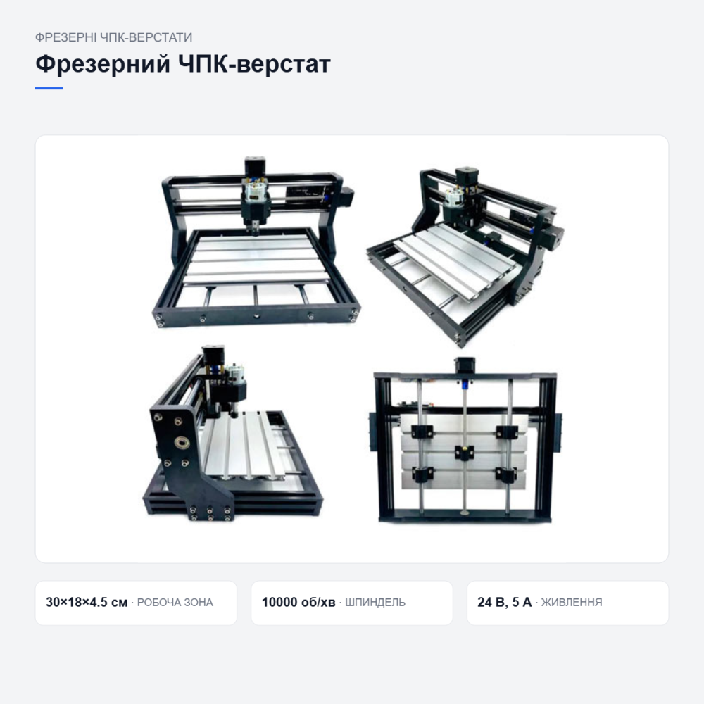Фрезерний верстат CNC 3018 Pro Київ - фото 7