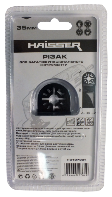 Резак Г-ОБРАЗНЫЙ на реноватор Haisser HS 107004 Коломыя - изображение 3