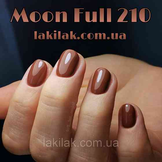 Гель-лак Moon Full №210 горячий шоколад 8мл Херсон