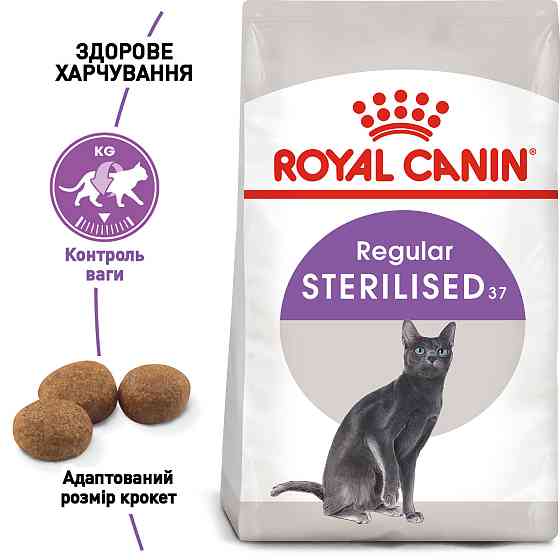 Корм для дорослих стерилізованих котів ROYAL CANIN STERILISED 0.4 кг Київ