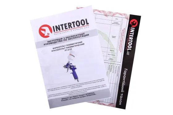 Intertool HVLP 1.2м в/б пластик 125мл Вінниця