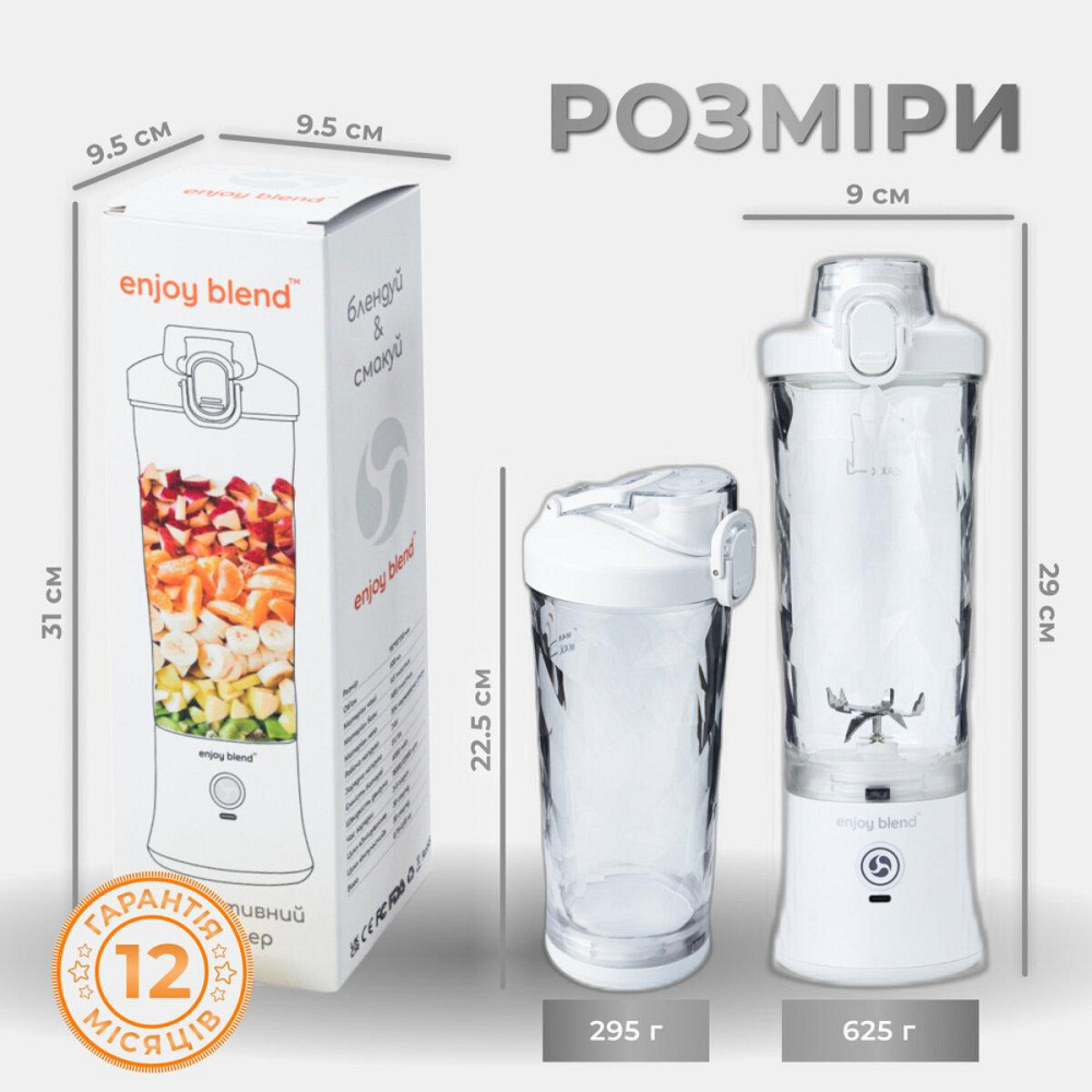 Портативный блендер ENJOY BLEND 63761029 белый 63761029 Одесса - изображение 7