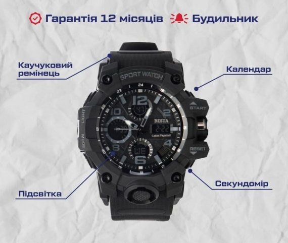 Часы мужские наручные Besta Power (Черный) Винница - изображение 6