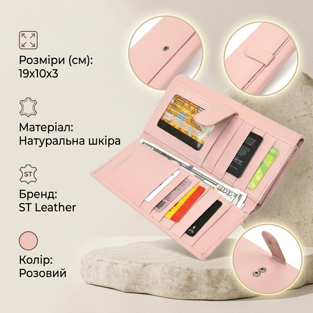 Вместительный женский кошелек ST Leather 19390 Розовый Киев - изображение 13